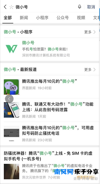 微信小号怎么申请注册？想开个微信小号怎么开