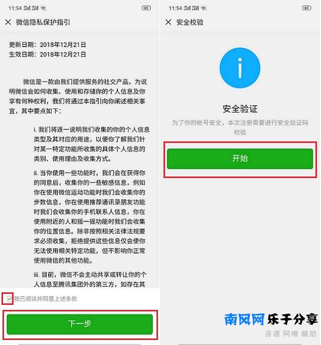 微信注册账号免费申请（免费送可以登的微信号）