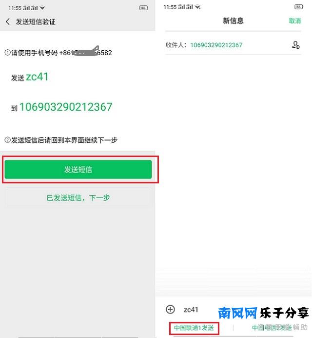 微信注册账号免费申请（免费送可以登的微信号）