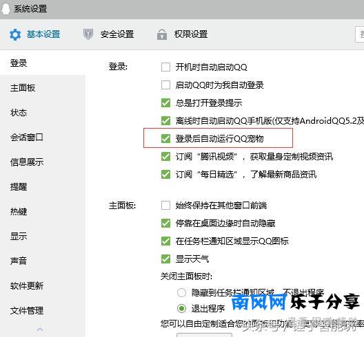 死灰复燃？QQ宠物卸载重启又自动后台安装解决办法