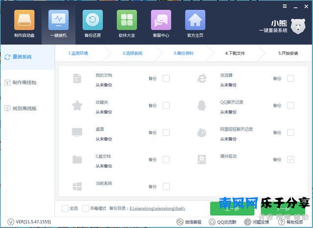 重装系统：浪费了50元去店里找人装，原来重装系统这么简单！