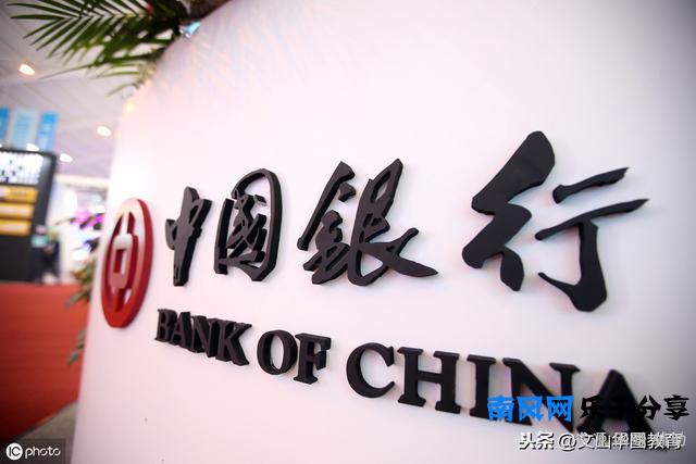 速来查收！各大“银行”上班时间，中国各大银行“上下班时间表”