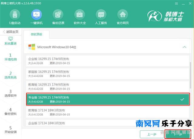 韩博士装机**一键重装win10系统