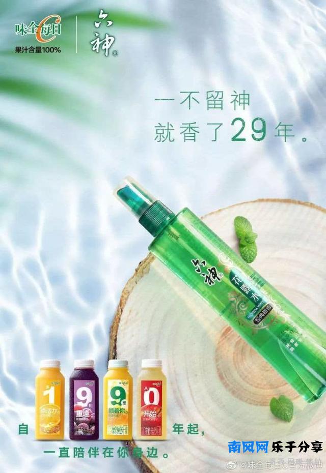 味全每日C“数字瓶”，瓶身文案有些撩人