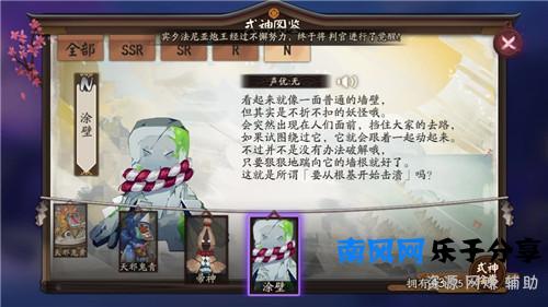 阴阳师涂壁哪里最多 阴阳师涂壁哪里刷