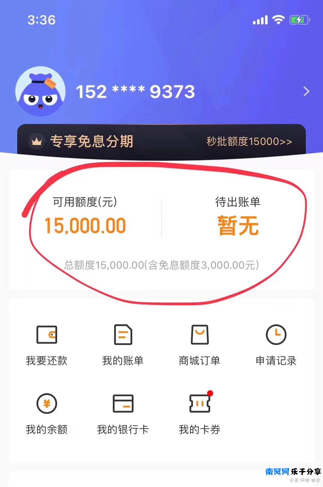 小赢卡贷信用付可以提现吗？解析套现方法！