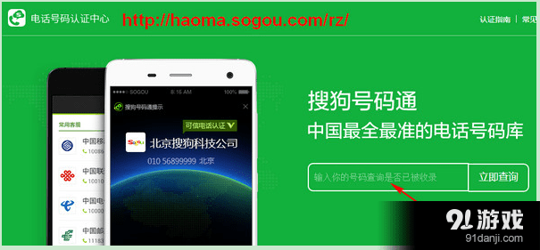 搜狗号码通取消标记（搜狗号码通申诉平台取消标记的方法）