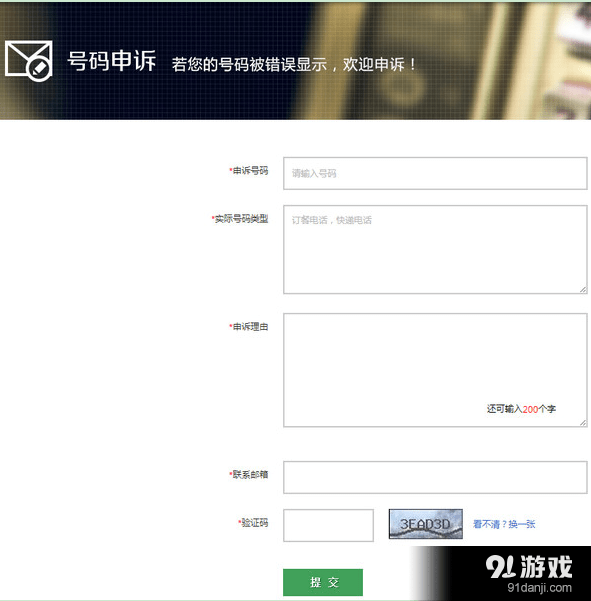 搜狗号码通取消标记（搜狗号码通申诉平台取消标记的方法）