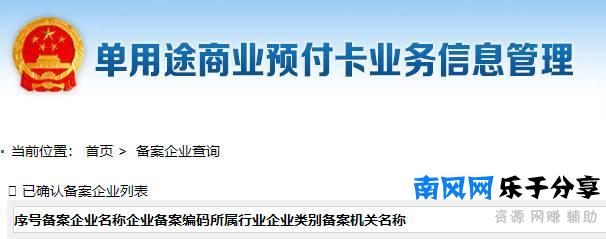 79折加油的“车小喜”是下个油联易卡？吃未来的钱离**能撑多久