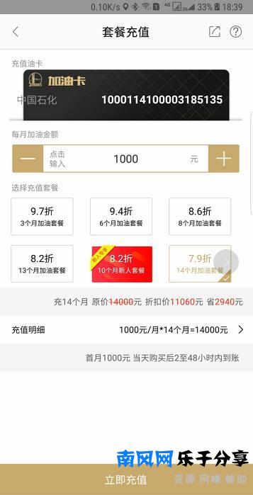 79折加油的“车小喜”是下个油联易卡？吃未来的钱离**能撑多久