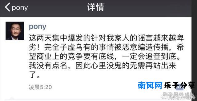 网曝马化腾女儿与王思聪相恋，马化腾怒了：我没有女儿