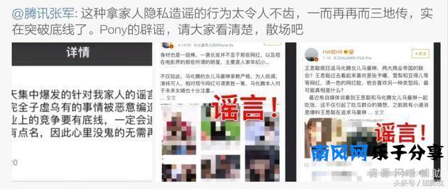 网曝马化腾女儿与王思聪相恋，马化腾怒了：我没有女儿