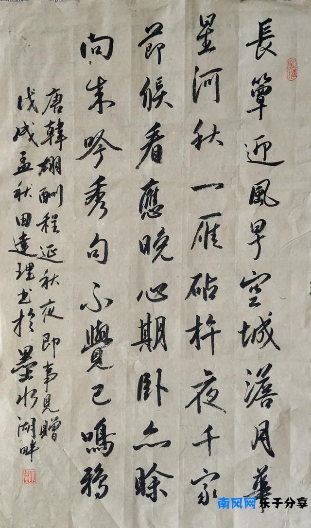 「每天一首唐诗宋词」唐·韩翃《酬程延秋夜即事见赠》附朗读