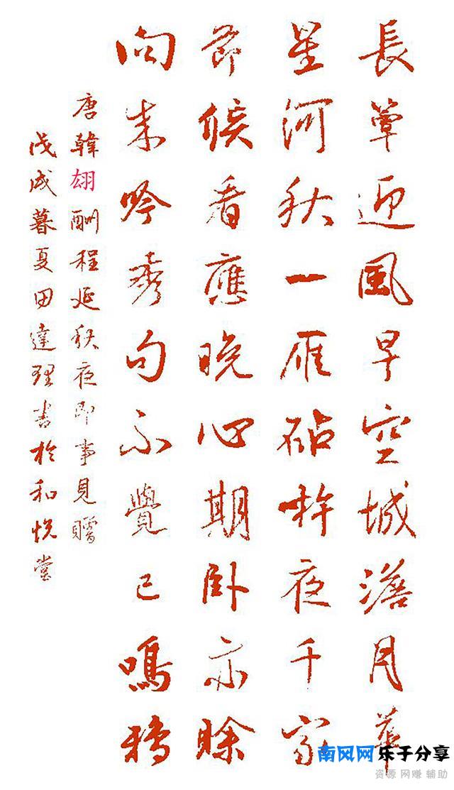 「每天一首唐诗宋词」唐·韩翃《酬程延秋夜即事见赠》附朗读