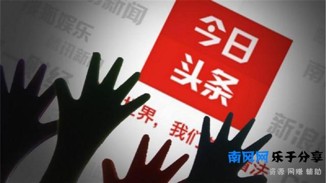 头条号发布视频无版权，这些方法你一定用得到！