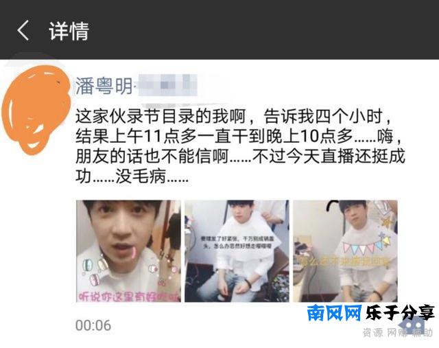 潘粤明深夜发文 深夜发文都说了啥？