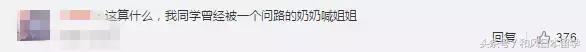 在日本多少岁算“欧巴桑”？知道真相的我眼泪掉下来！