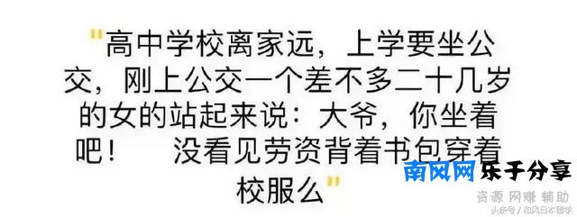 在日本多少岁算“欧巴桑”？知道真相的我眼泪掉下来！