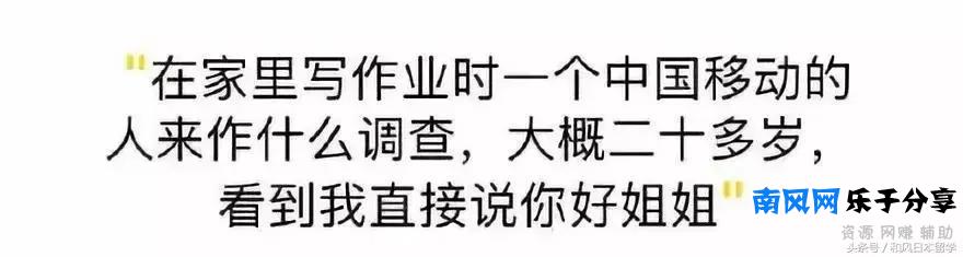 在日本多少岁算“欧巴桑”？知道真相的我眼泪掉下来！