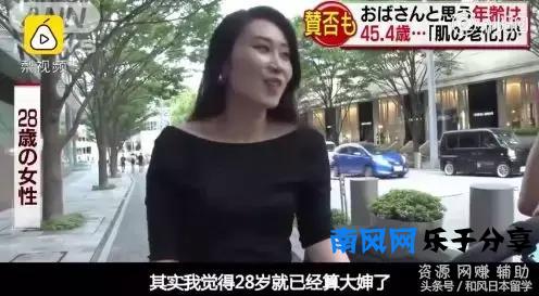 在日本多少岁算“欧巴桑”？知道真相的我眼泪掉下来！