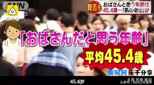 在日本多少岁算“欧巴桑”？知道真相的我眼泪掉下来！