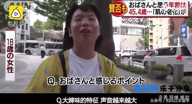 在日本多少岁算“欧巴桑”？知道真相的我眼泪掉下来！