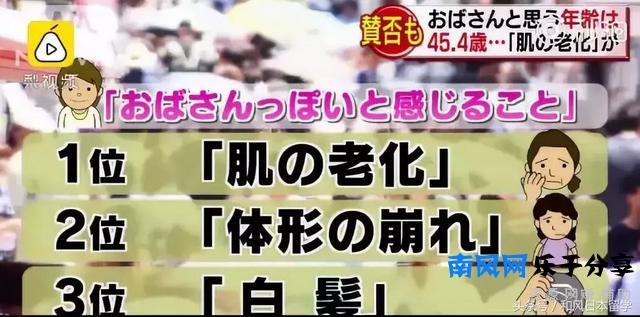在日本多少岁算“欧巴桑”？知道真相的我眼泪掉下来！