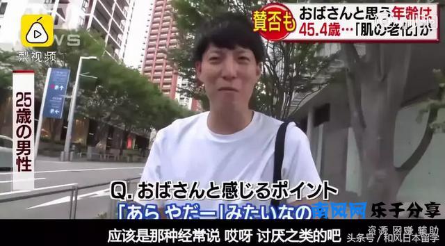 在日本多少岁算“欧巴桑”？知道真相的我眼泪掉下来！