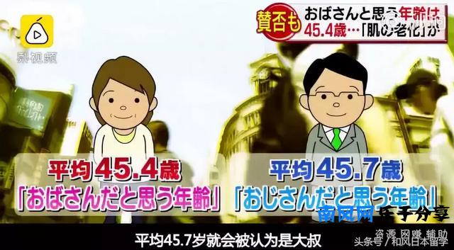 在日本多少岁算“欧巴桑”？知道真相的我眼泪掉下来！