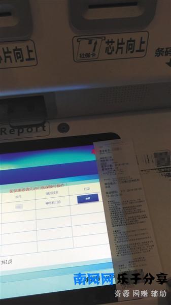 黄牛转战APP：加价数百倒卖专家号