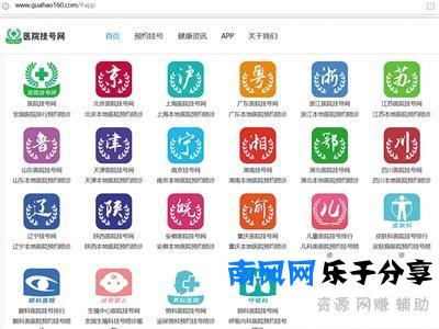 黄牛转战APP：加价数百倒卖专家号