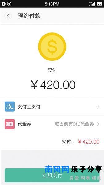 黄牛转战APP：加价数百倒卖专家号