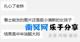 咪蒙回应P图，但评论区简直是大型翻车现场啊