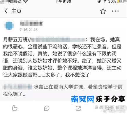 咪蒙回应P图，但评论区简直是大型翻车现场啊