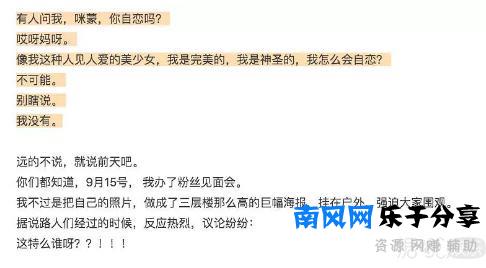 咪蒙回应P图，但评论区简直是大型翻车现场啊