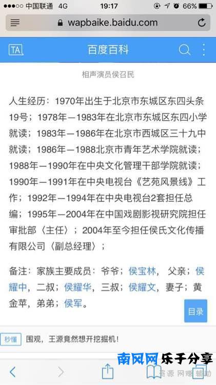 侯宝林家事：长子长孙不是侯震另有其人，歌手谢东是侯耀文弟弟？