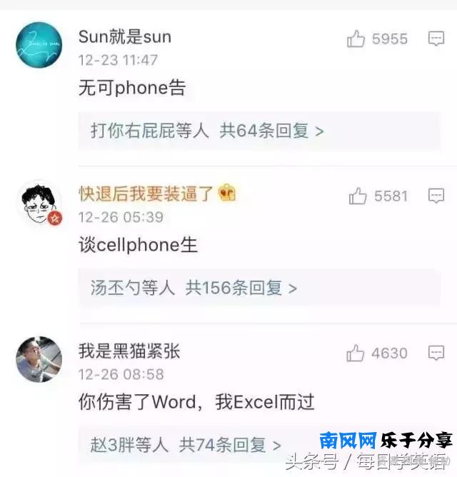 又来搞事情！“无**说，Tony带水”都是啥意思？