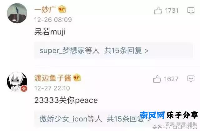 又来搞事情！“无**说，Tony带水”都是啥意思？