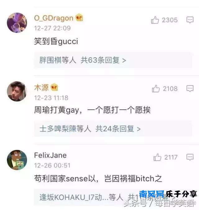 又来搞事情！“无**说，Tony带水”都是啥意思？