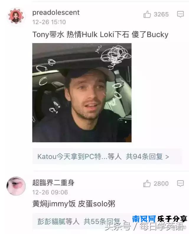 又来搞事情！“无**说，Tony带水”都是啥意思？
