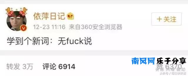 又来搞事情！“无**说，Tony带水”都是啥意思？