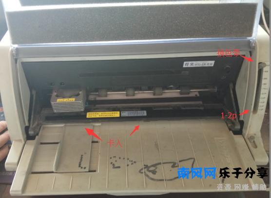 零基础打印机色带自己换，自己动手换针式打印机色带