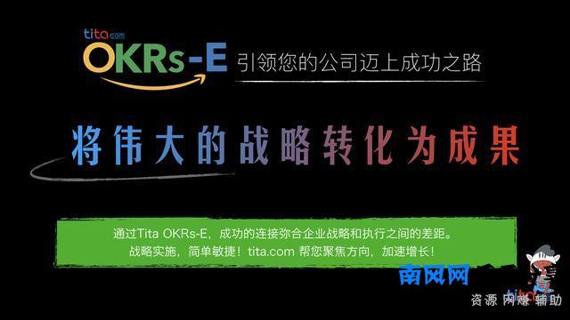 真正的OKR是什么？（干货收藏）