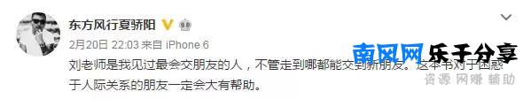 公关大佬是如何炼成的？｜深扒万博宣伟中国区主席刘希平