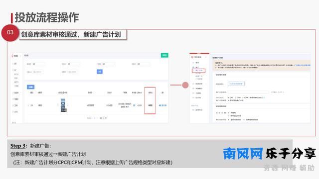 抖音视频制作方法及投放流程
