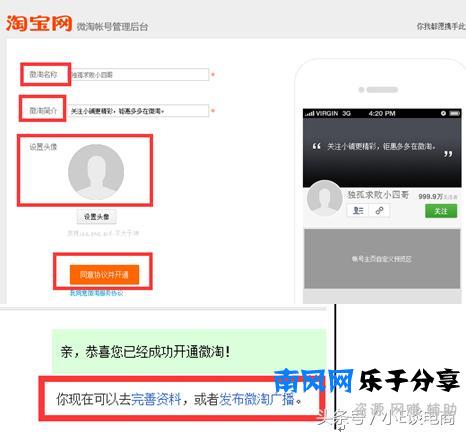 什么是微淘?微淘操作流程和注意事项有哪些?