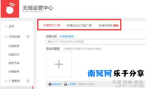 什么是微淘?微淘操作流程和注意事项有哪些?