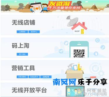 什么是微淘?微淘操作流程和注意事项有哪些?