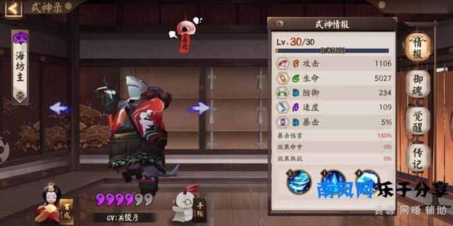 阴阳师：一个超级好用，但是因为颜值被嫌弃的式神——海坊主