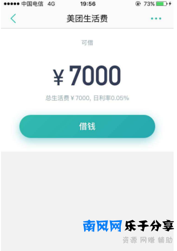 美团买单额度怎么提现